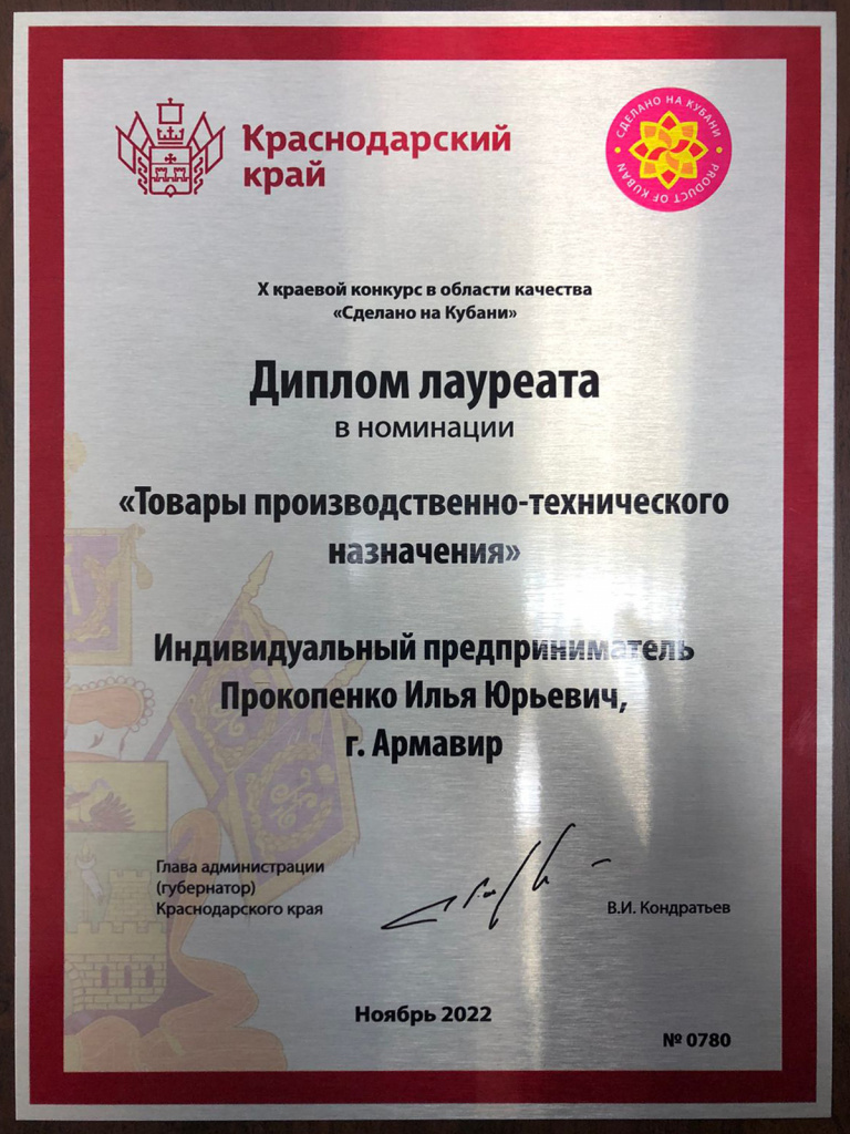 Диплом знак качества 1.jpg